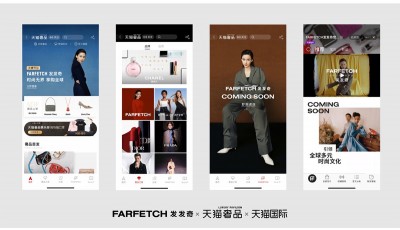 Farfetch, Alibaba Group and Richemont: A New Global Partnership to Accelerate Digitization of Luxury Industry