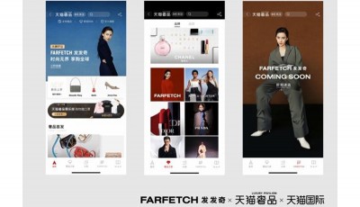 Richemont and Farfetch Back Together Again